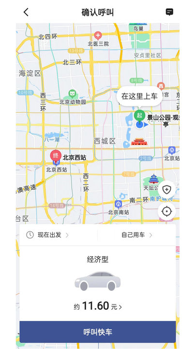 怃尤出行乘客端app手机版