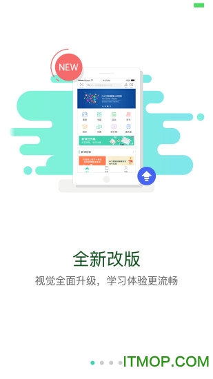 航天云课堂