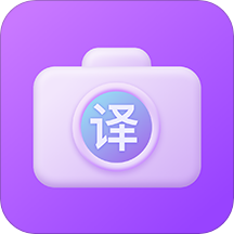 英语拍照翻译
