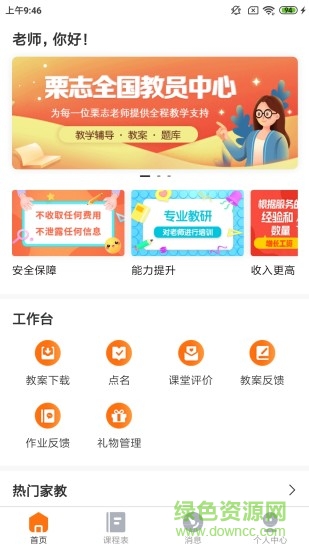 栗志老师版
