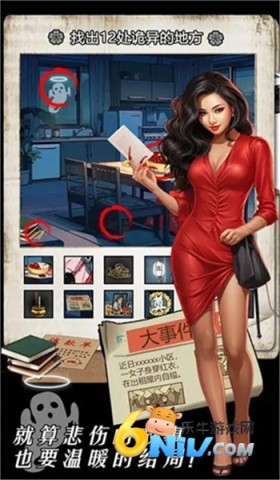 深夜怪谈