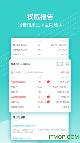 云医疗医生端