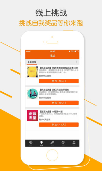 咪咕善跑苹果版