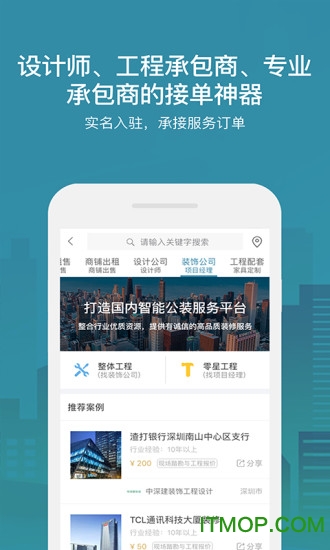 17度租赁公装