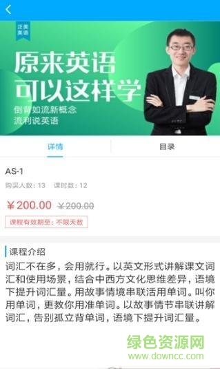 泛美课堂 泛美课堂