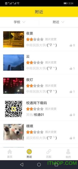 校通网