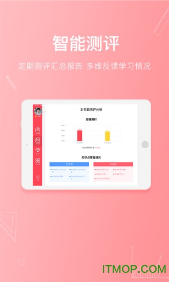 火花思维家长app