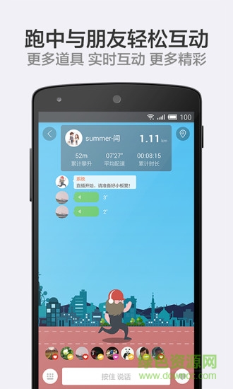 阿甘跑步