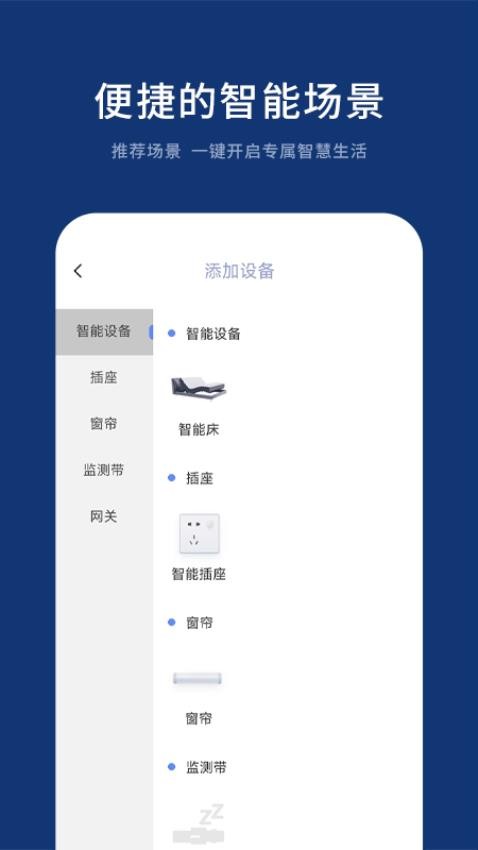 梦享智能