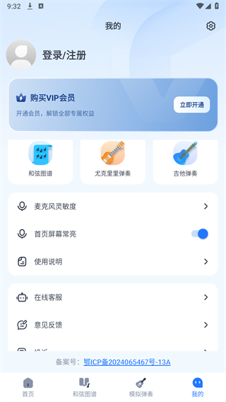 尤克里里调音器Jay 尤克里里调音器Jay