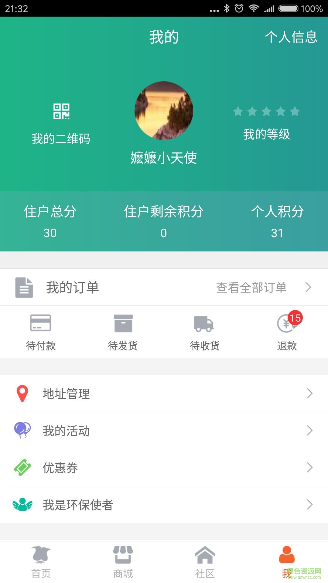 中睿慧社