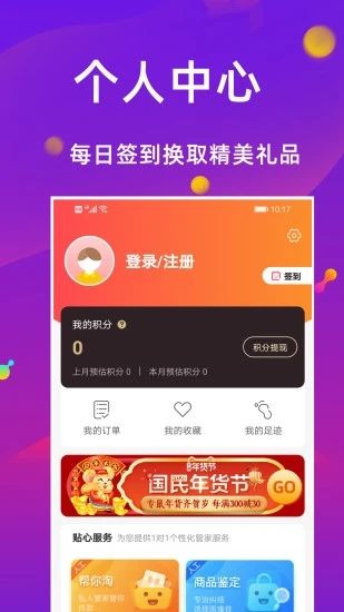 聚省
