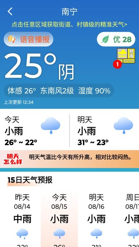 热点快报