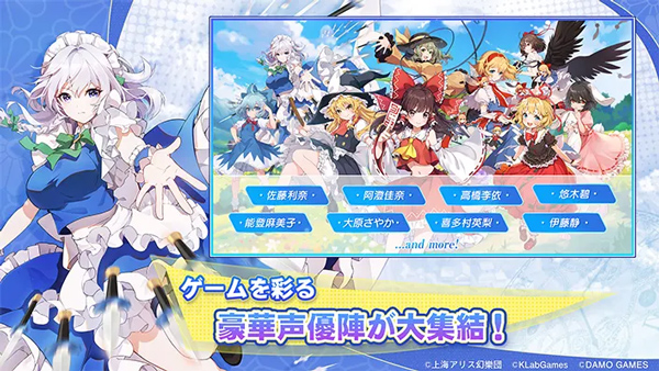 東方アルカ