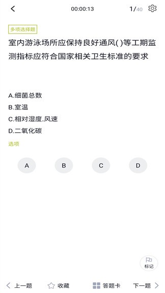 游泳教练题库