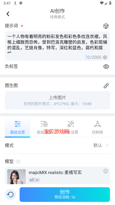 海艺AI