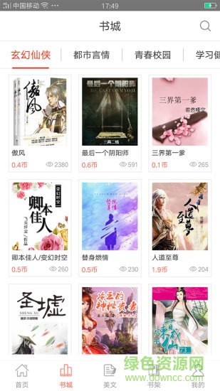 芝麻阅读器在线阅读安卓版