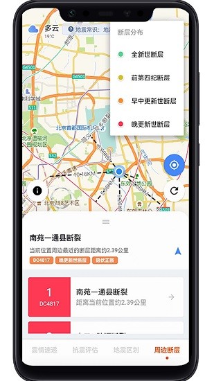 震安居官方版