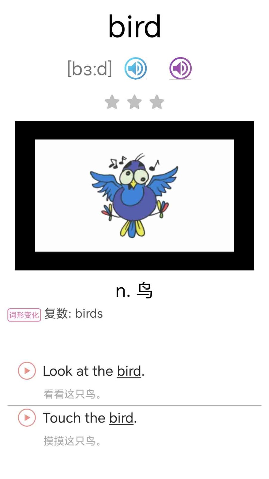 小学英语三年级课堂