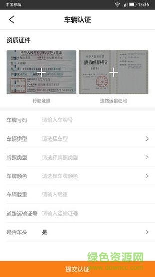 寰游天下司机端