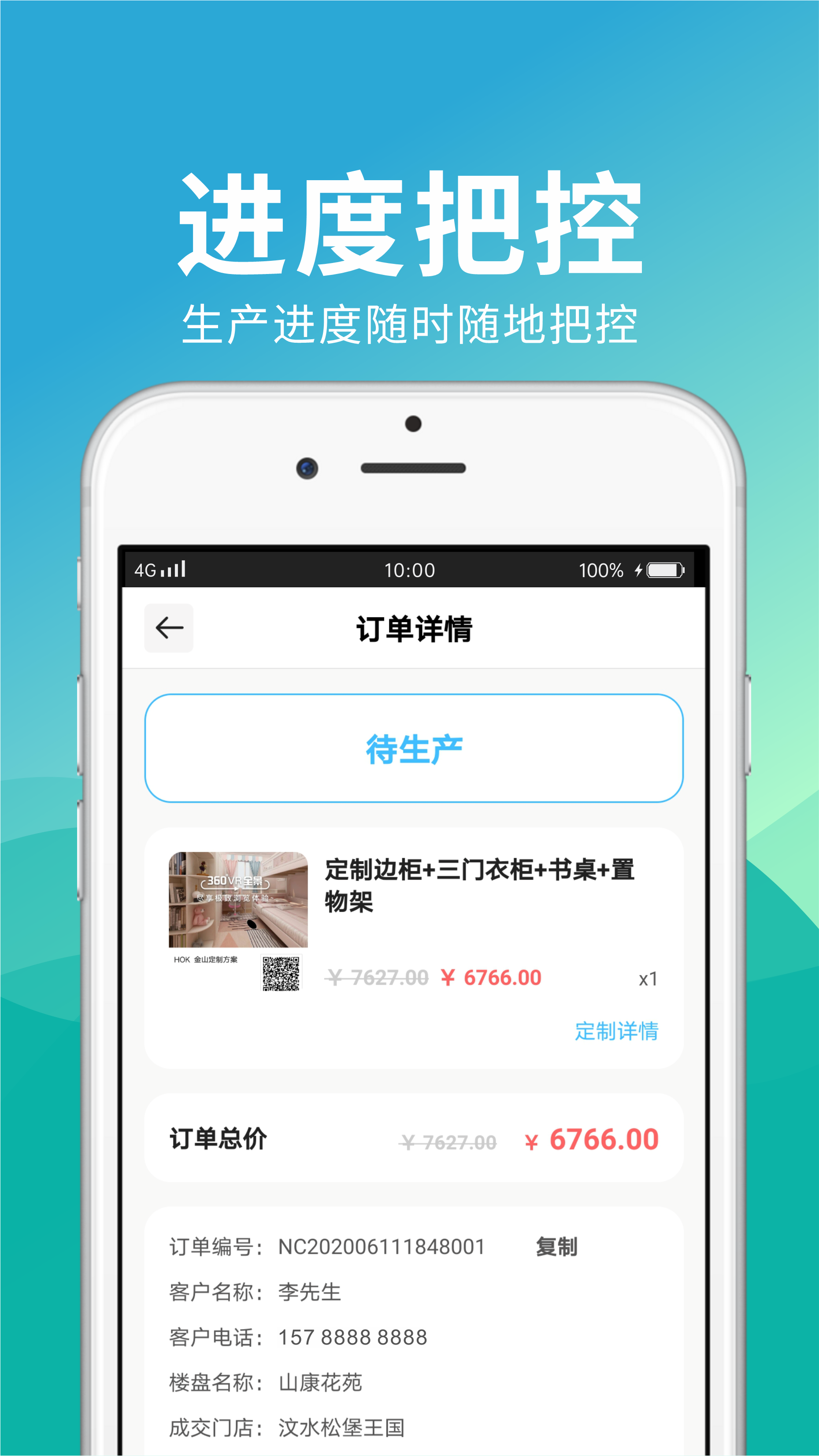 松小堡门店版