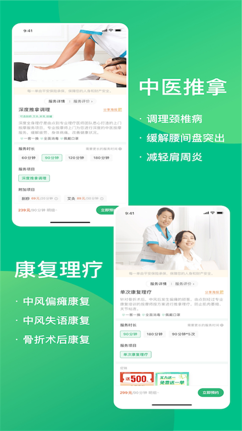 点到