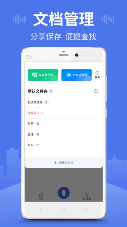 录音王 安卓版v1.3.4