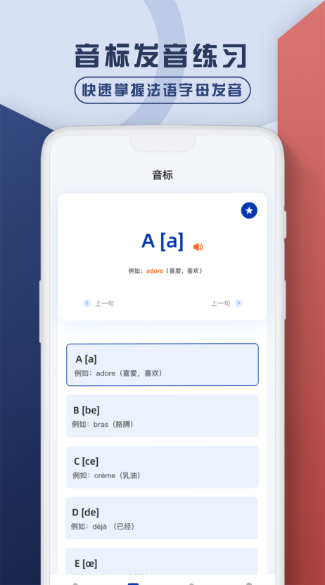 法语翻译官 法语翻译官