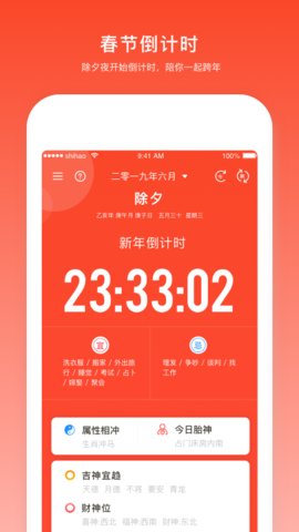 万年历