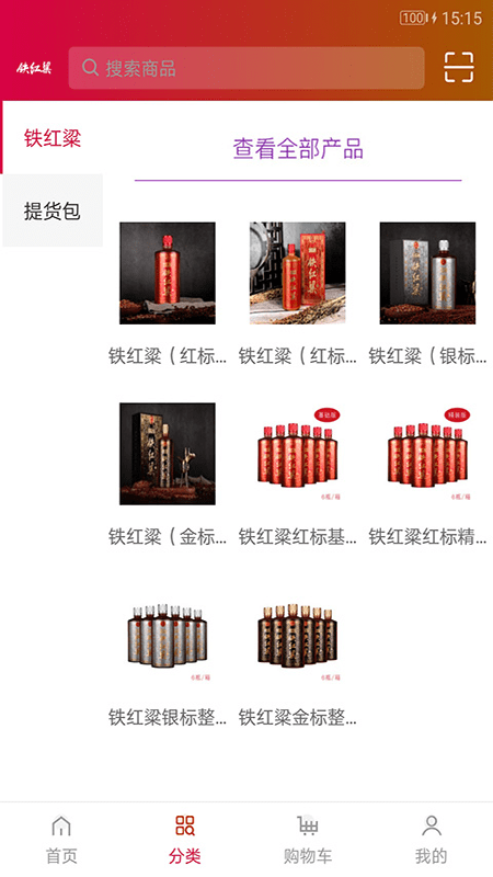 铁红粱