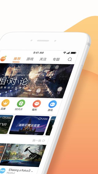 橙子VR app 安卓最新版v2.4.8