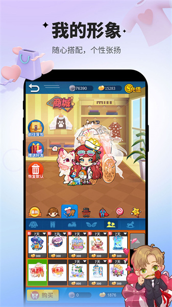 谁是卧底移动版