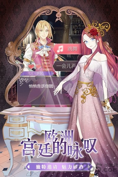 螺旋圆舞曲