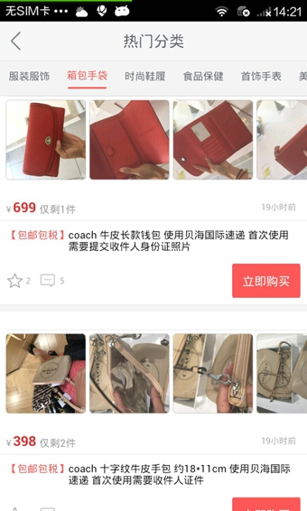 海蜜严选
