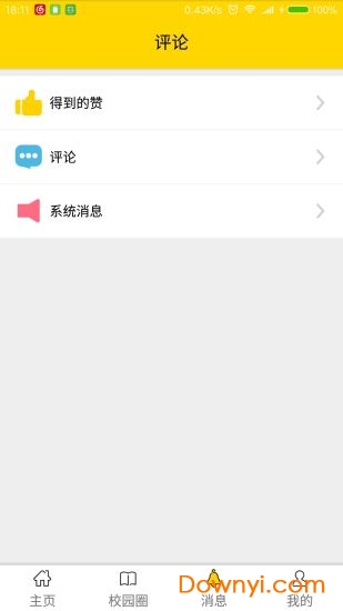 丝路新语 丝路新语