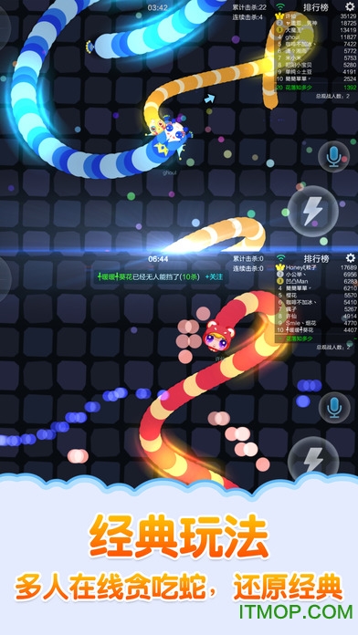 ipad版蛇蛇争霸 ipad版蛇蛇争霸