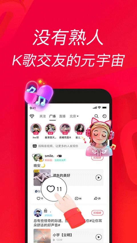 唱吧(唱歌K歌软件) v12.50.0 安卓版