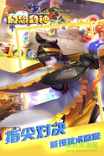 幻想封神Online（仙魔时代）