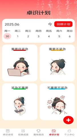 卓识成语
