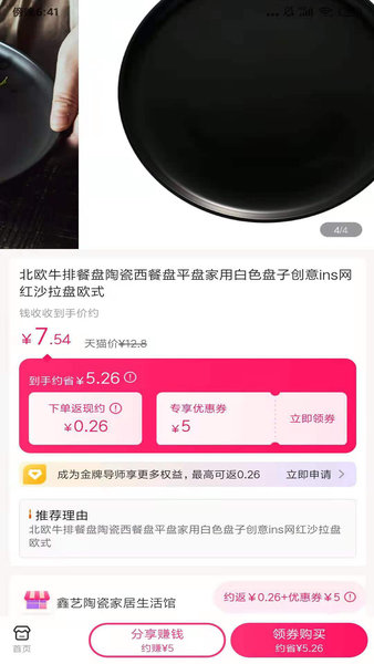 钱收收