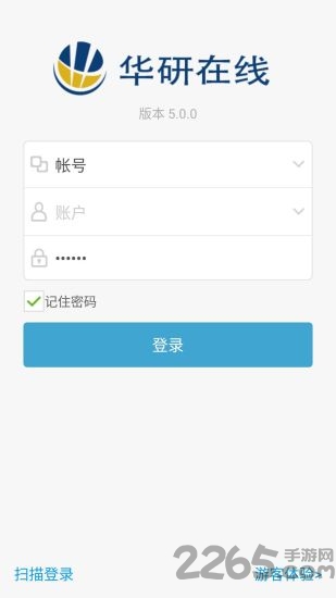 华研在线
