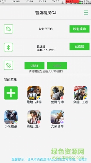 智游精灵cj官方版(geekgamer)