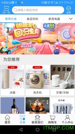未来梦商城