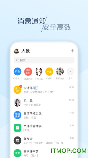大象办公软件app