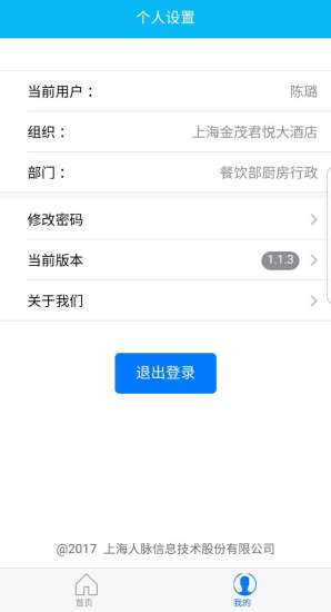 金茂隐患管理培训
