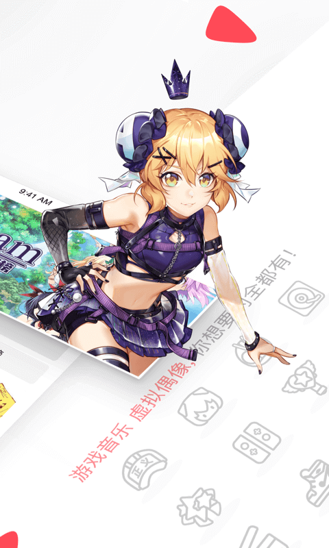 acfun精简去广告版