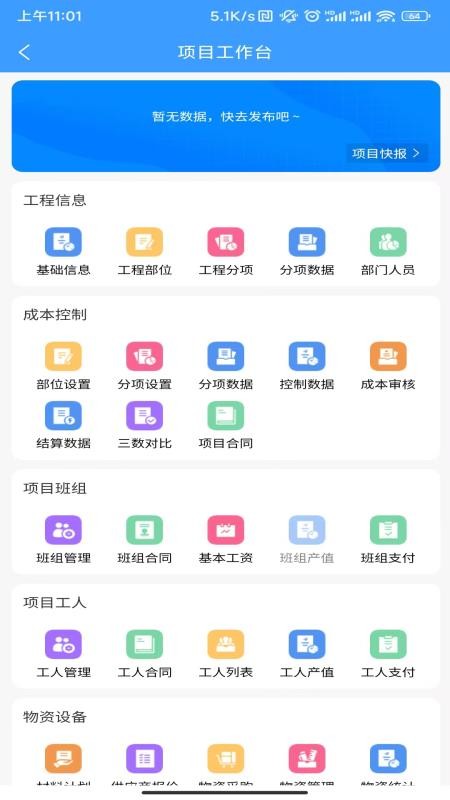 诚挚服务平台