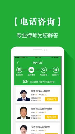 法律卫士客户端