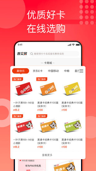 国美