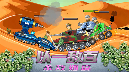 超级登山坦克 超级登山坦克